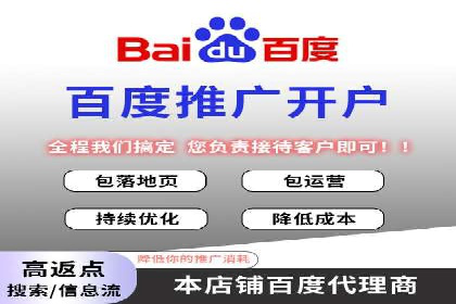 百度推广返点案例：品牌知名度提升